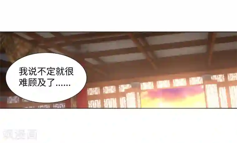 逆天邪神（条漫版）第71话 云澈的心思