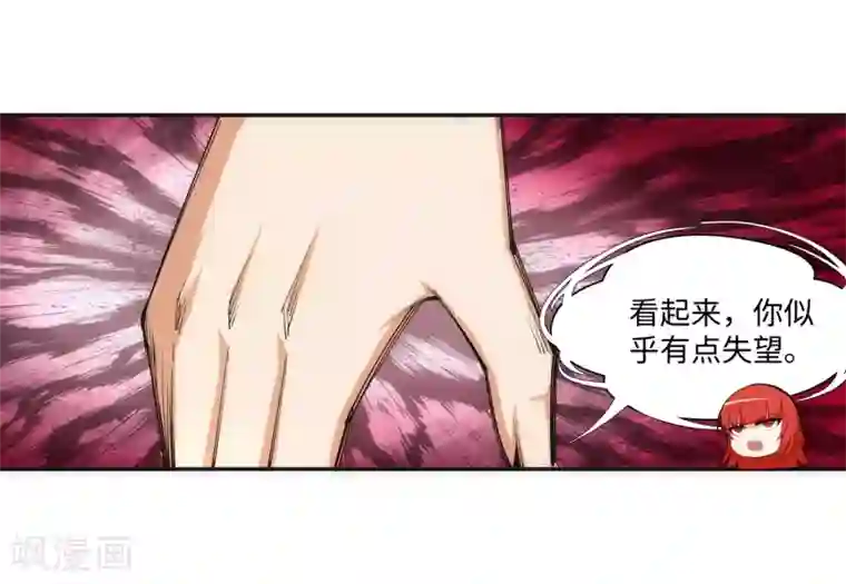 逆天邪神（条漫版）第71话 云澈的心思