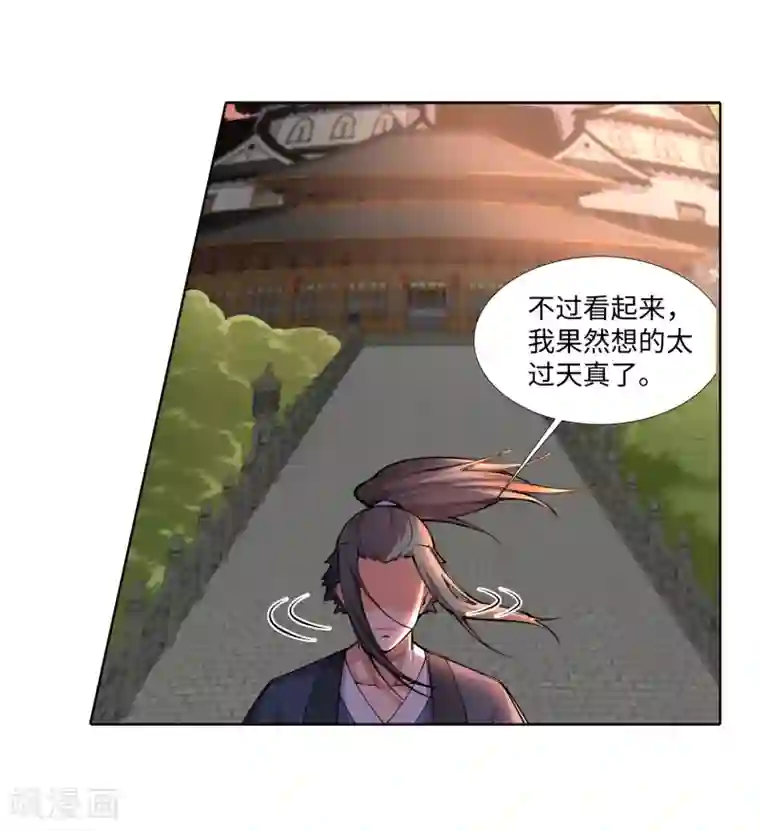 逆天邪神（条漫版）第71话 云澈的心思