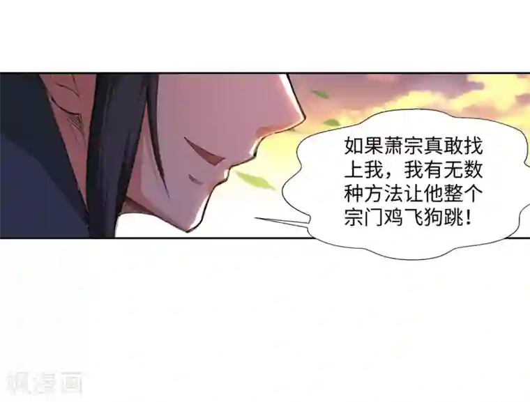 逆天邪神（条漫版）第71话 云澈的心思