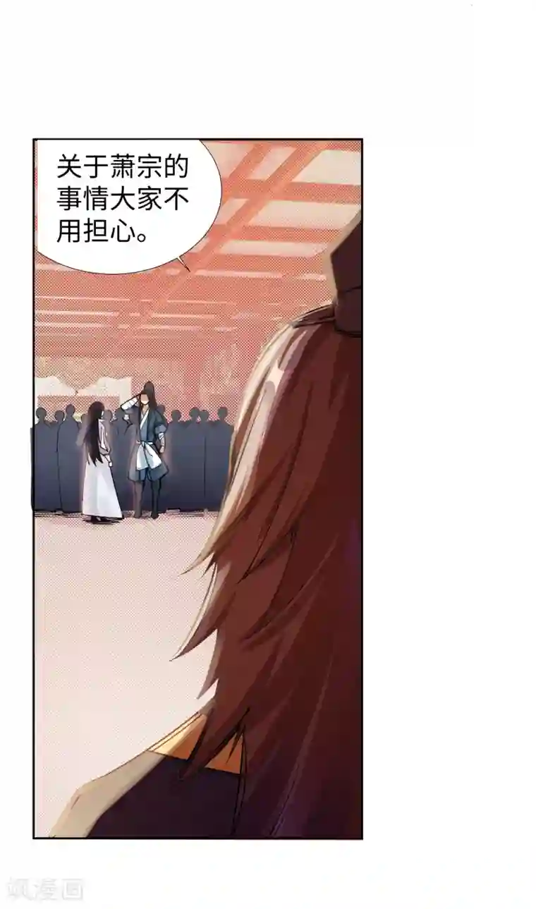 逆天邪神（条漫版）第71话 云澈的心思