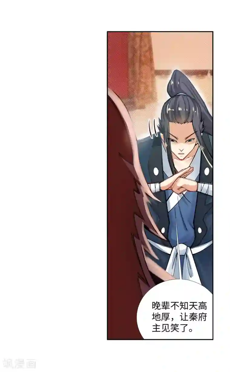 逆天邪神（条漫版）第71话 云澈的心思