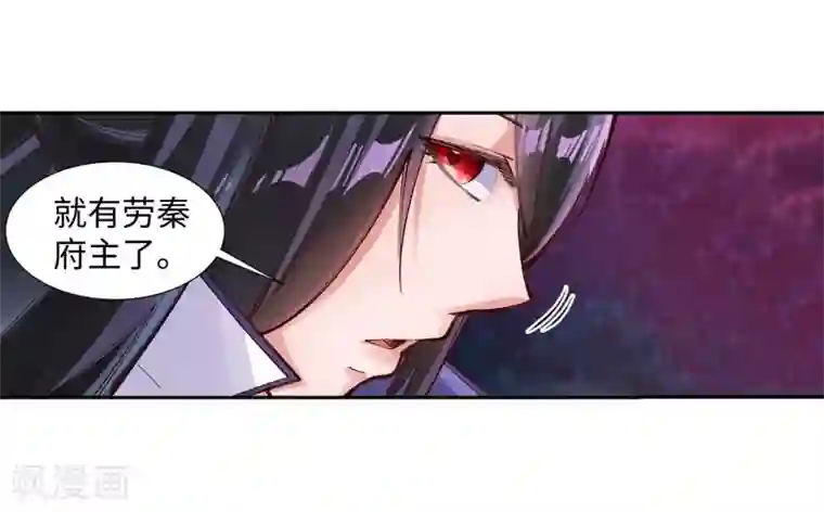 逆天邪神（条漫版）第72话 萧宗上门