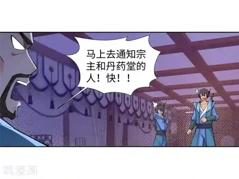 逆天邪神（条漫版）第72话 萧宗上门