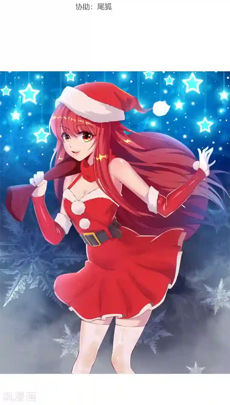 逆天邪神（条漫版）第72话 萧宗上门