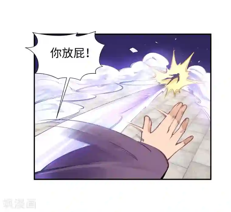 逆天邪神（条漫版）第72话 萧宗上门