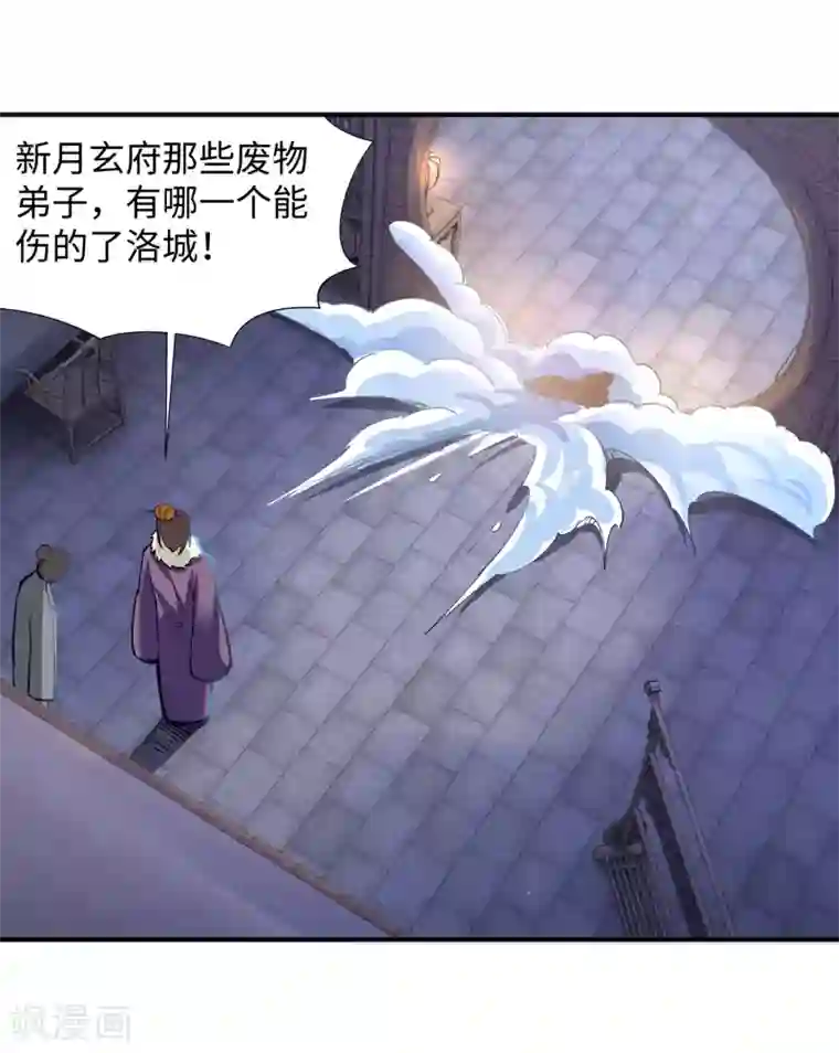 逆天邪神（条漫版）第72话 萧宗上门