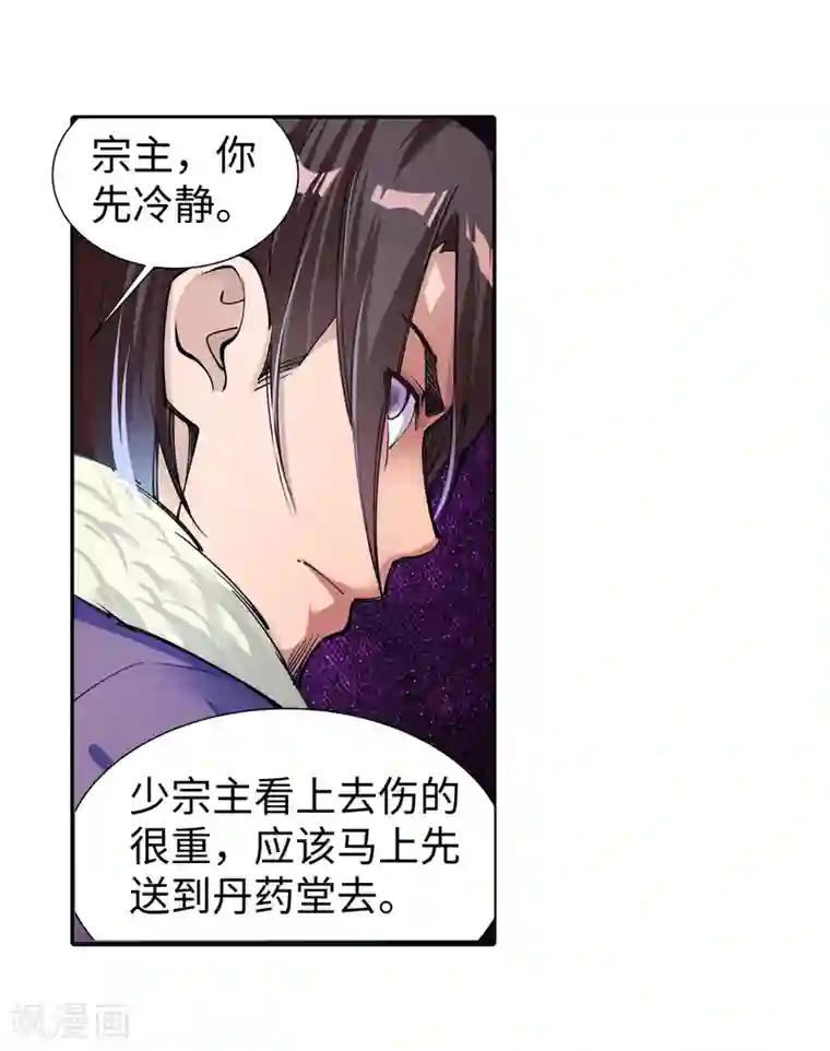 逆天邪神（条漫版）第72话 萧宗上门