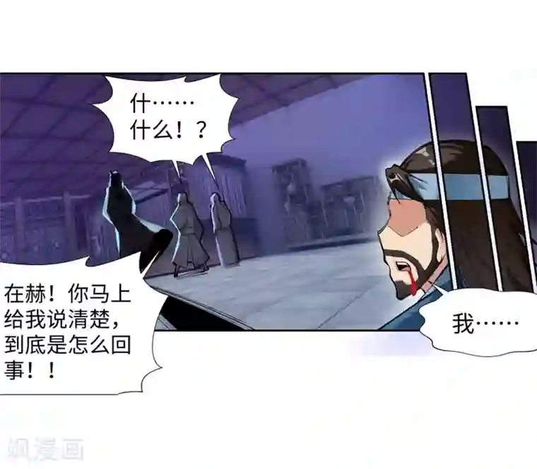 逆天邪神（条漫版）第72话 萧宗上门