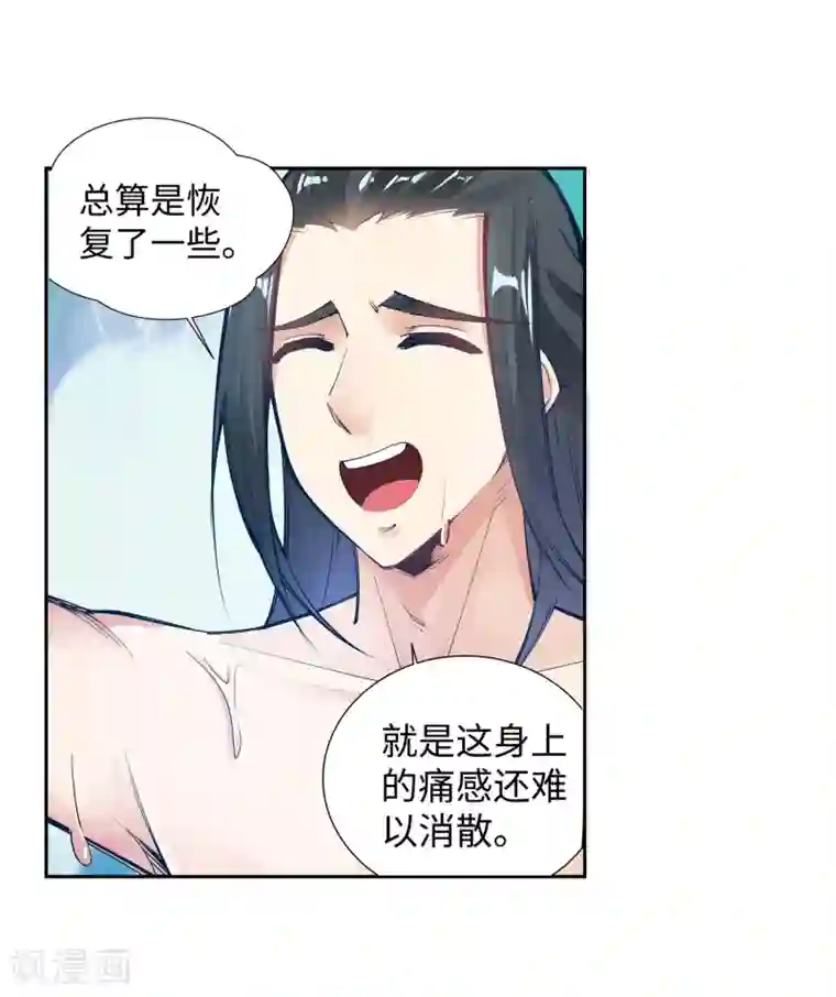 逆天邪神（条漫版）第72话 萧宗上门