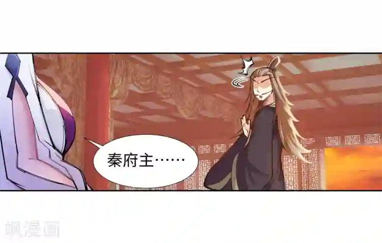 逆天邪神（条漫版）第72话 萧宗上门