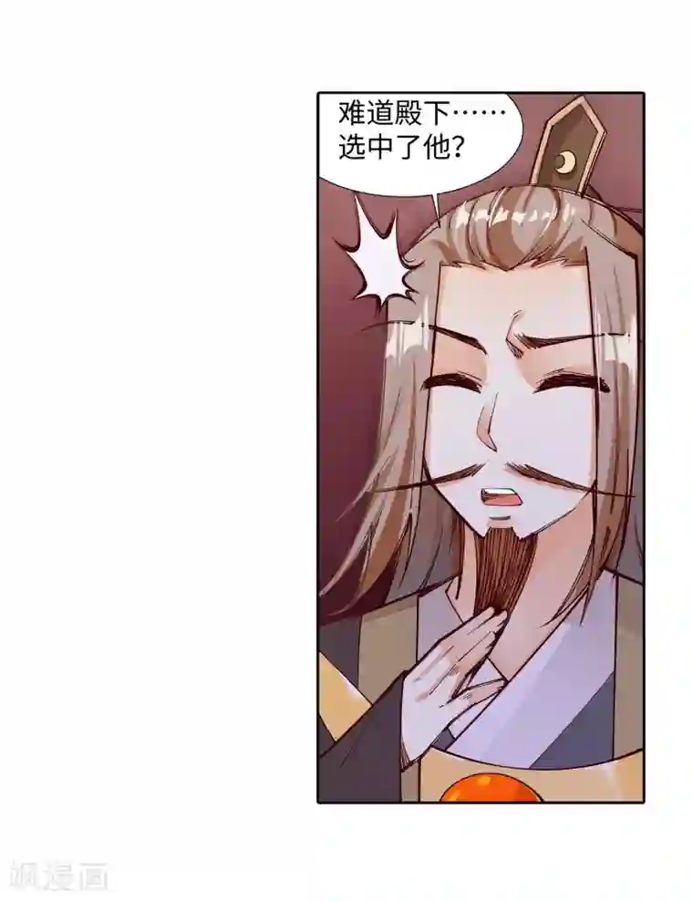 逆天邪神（条漫版）第72话 萧宗上门