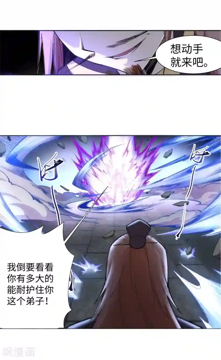 逆天邪神（条漫版）第73话 弥天大祸