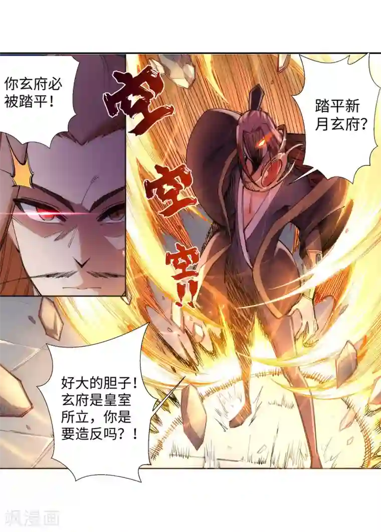 逆天邪神（条漫版）第73话 弥天大祸