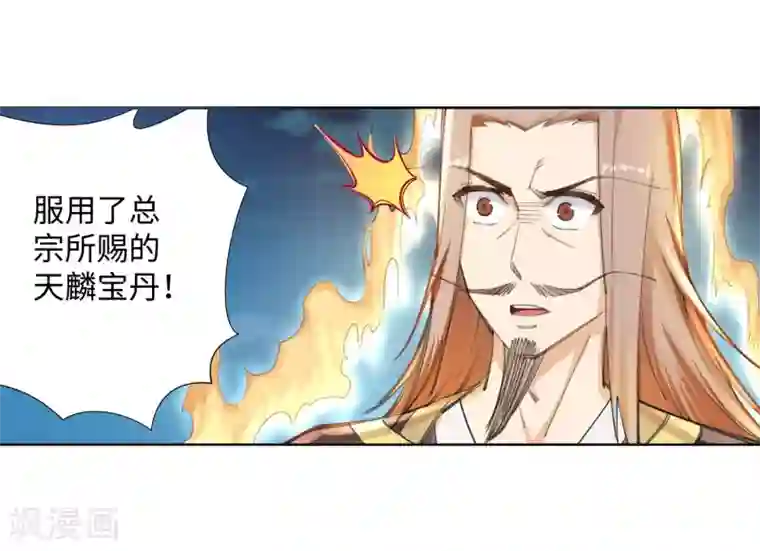 逆天邪神（条漫版）第73话 弥天大祸