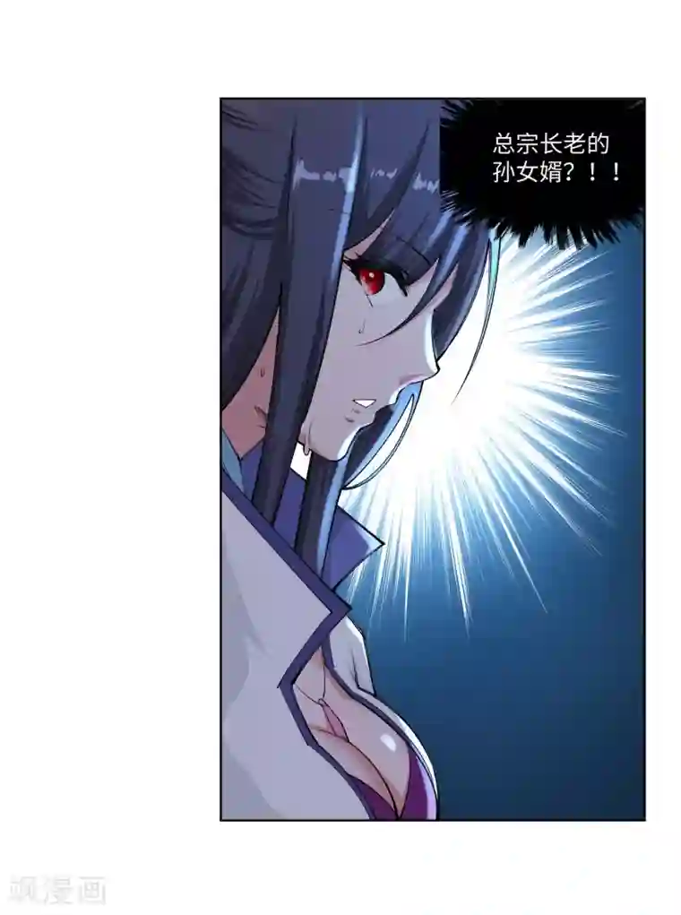 逆天邪神（条漫版）第73话 弥天大祸