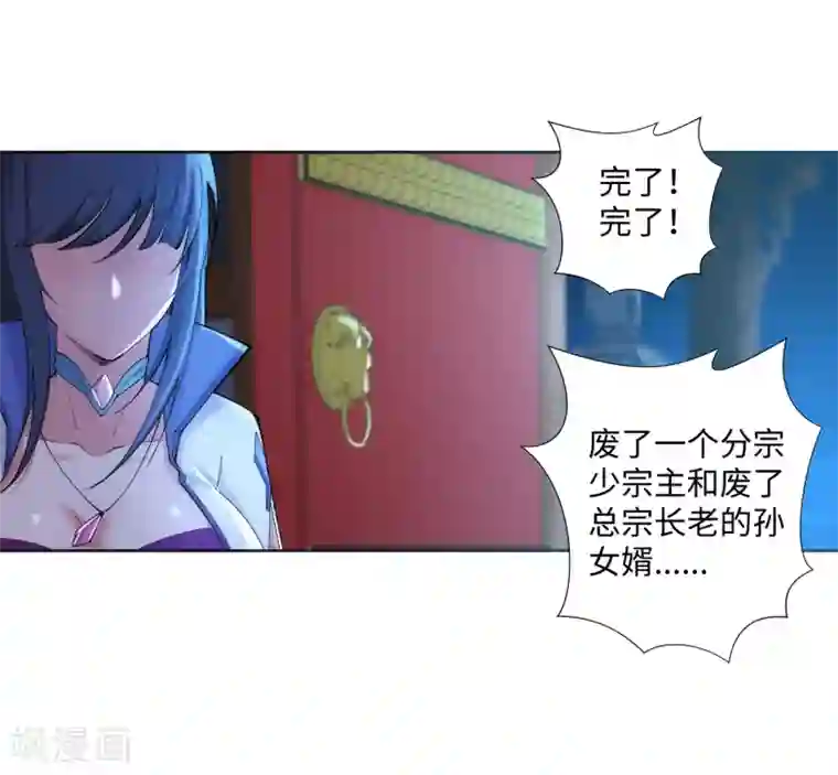 逆天邪神（条漫版）第73话 弥天大祸