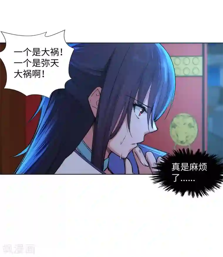 逆天邪神（条漫版）第73话 弥天大祸