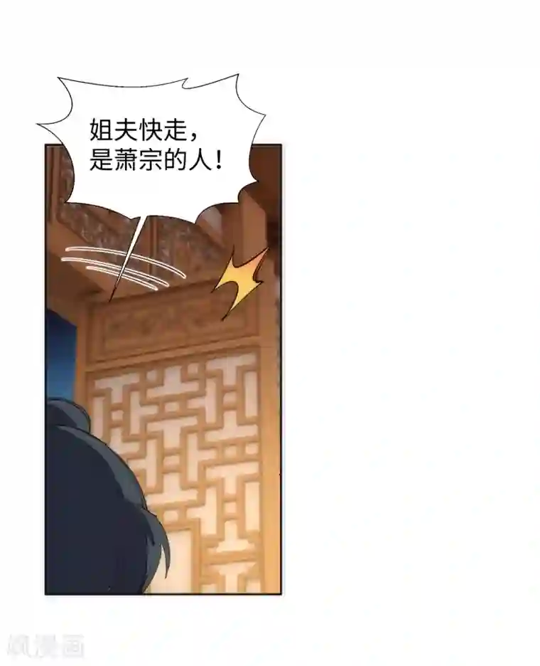 逆天邪神（条漫版）第73话 弥天大祸