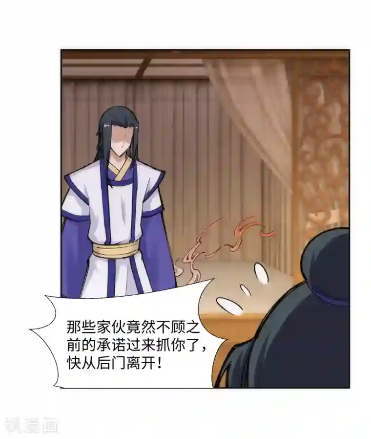 逆天邪神（条漫版）第73话 弥天大祸