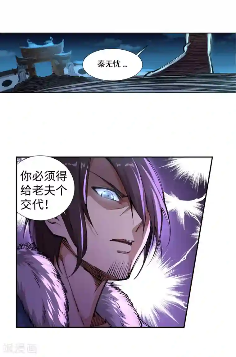 逆天邪神（条漫版）第73话 弥天大祸