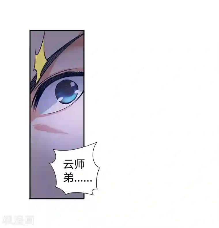 逆天邪神（条漫版）第74话 我可以救你