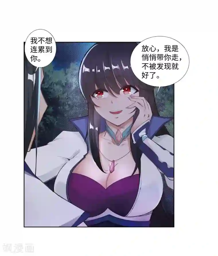 逆天邪神（条漫版）第74话 我可以救你