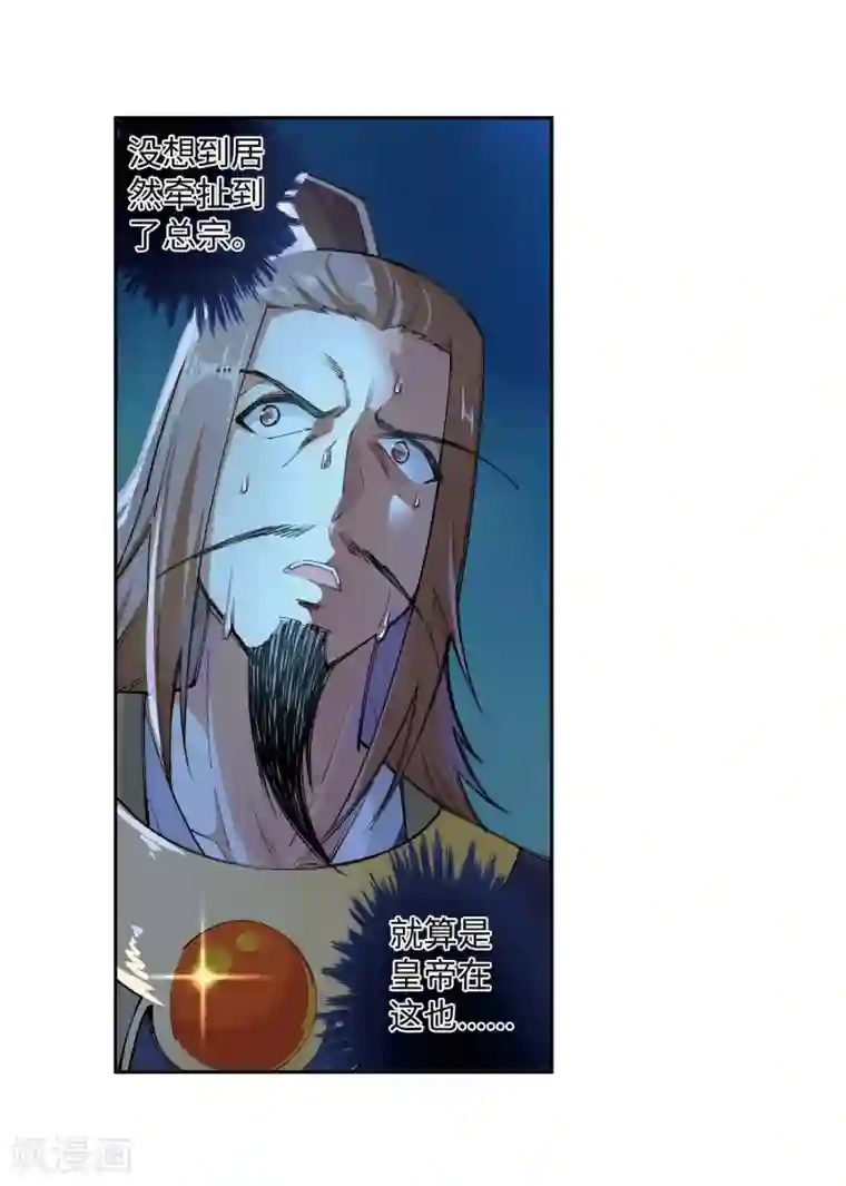 逆天邪神（条漫版）第74话 我可以救你