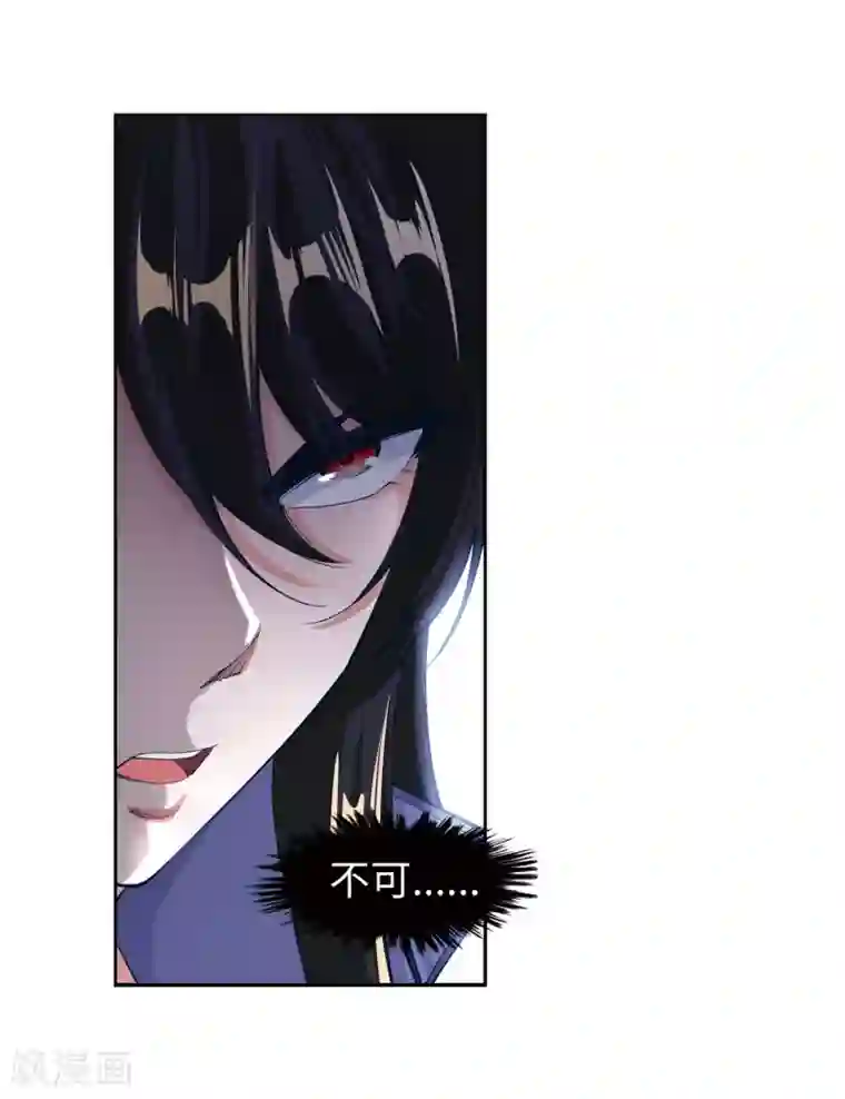 逆天邪神（条漫版）第74话 我可以救你