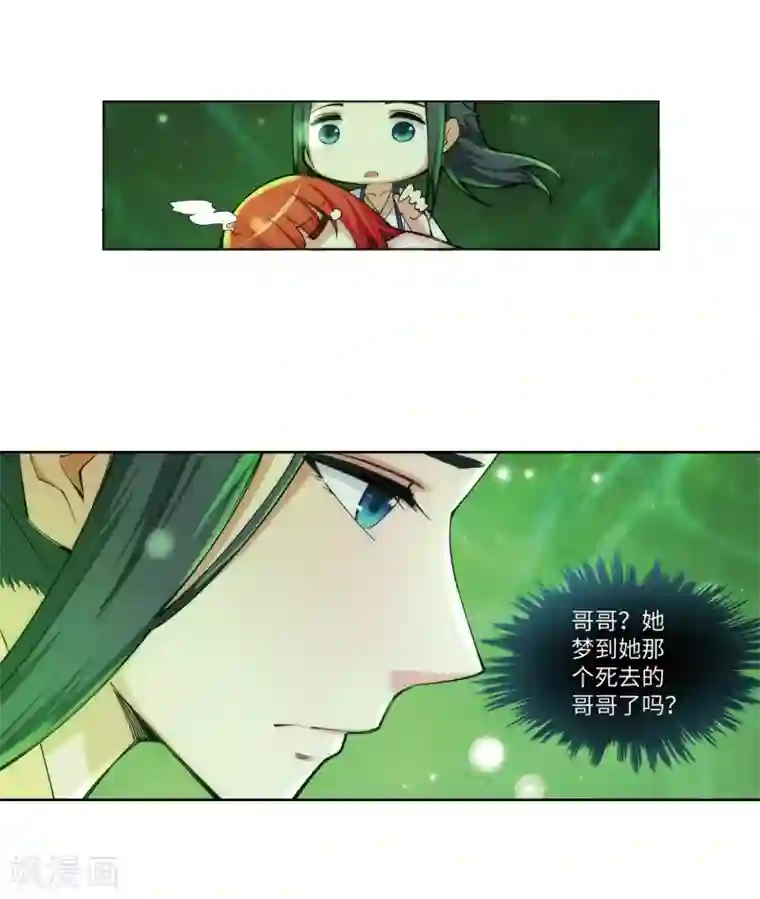 逆天邪神（条漫版）第75话 来而不往非礼也