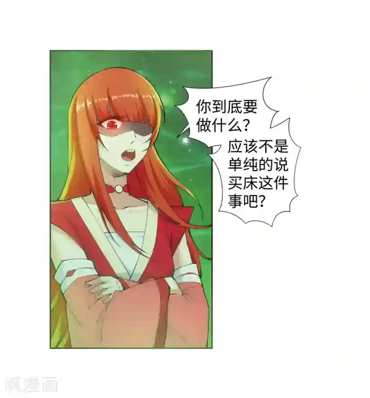 逆天邪神（条漫版）第75话 来而不往非礼也