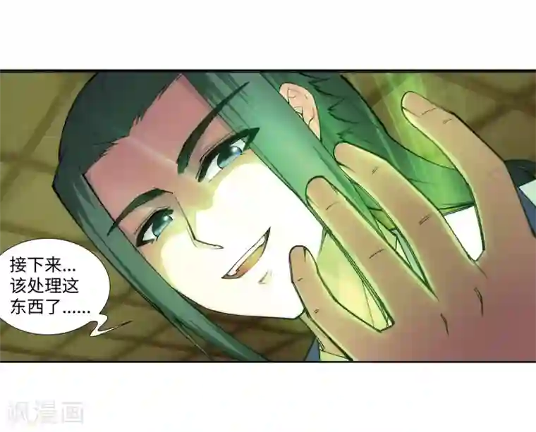 逆天邪神（条漫版）第75话 来而不往非礼也