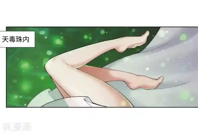 逆天邪神（条漫版）第75话 来而不往非礼也