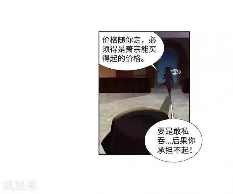 逆天邪神（条漫版）第76话 盖世神医