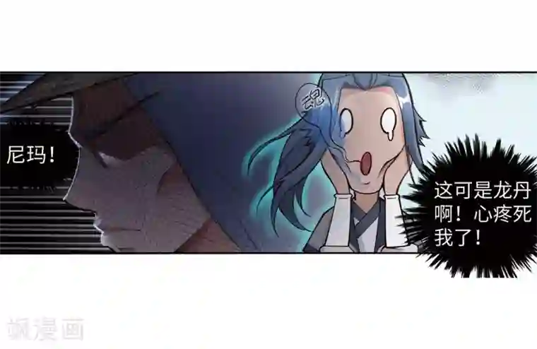 逆天邪神（条漫版）第76话 盖世神医