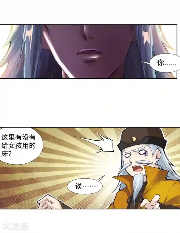 逆天邪神（条漫版）第76话 盖世神医