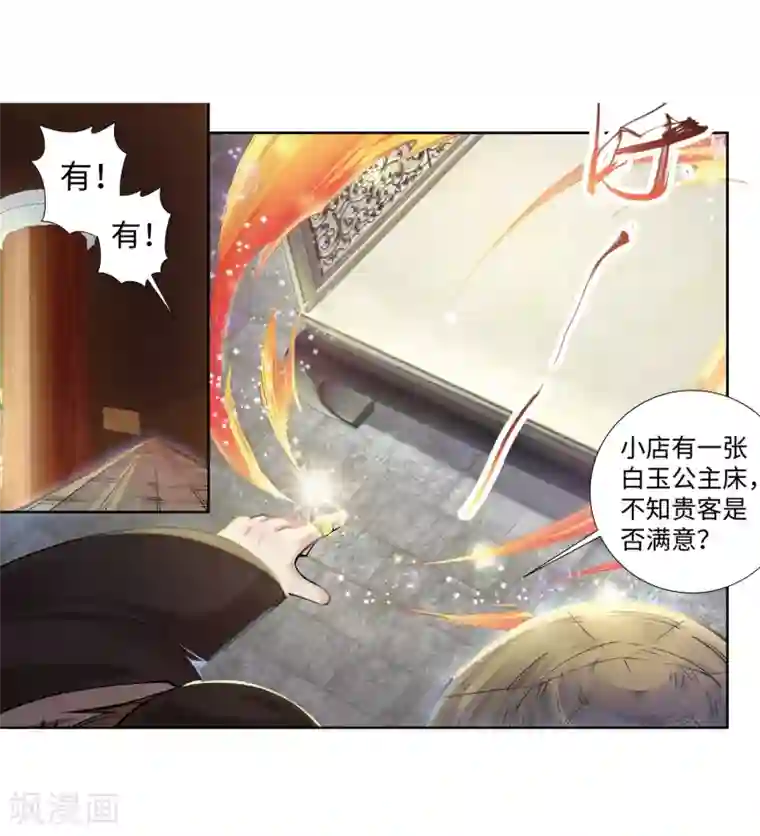 逆天邪神（条漫版）第76话 盖世神医