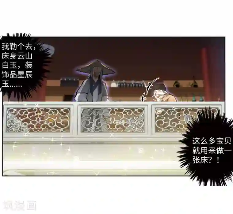 逆天邪神（条漫版）第76话 盖世神医