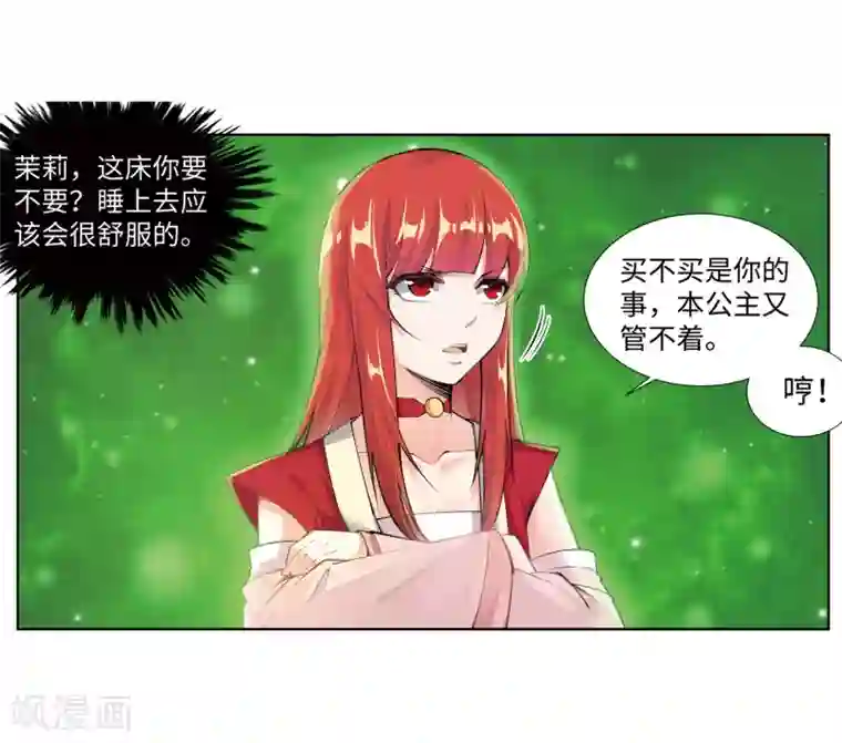 逆天邪神（条漫版）第76话 盖世神医