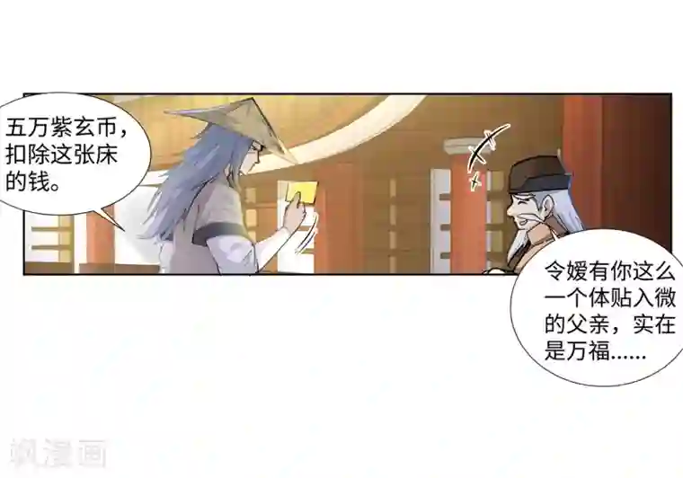 逆天邪神（条漫版）第76话 盖世神医