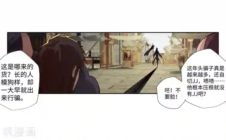 逆天邪神（条漫版）第76话 盖世神医