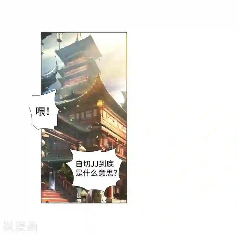 逆天邪神（条漫版）第76话 盖世神医