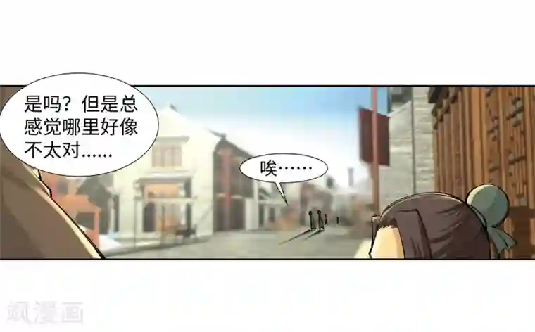 逆天邪神（条漫版）第76话 盖世神医