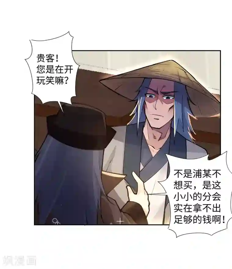 逆天邪神（条漫版）第76话 盖世神医