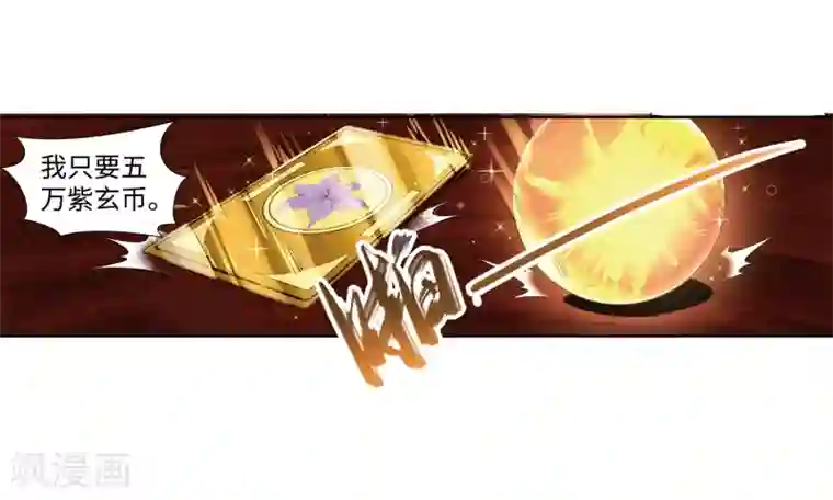 逆天邪神（条漫版）第76话 盖世神医