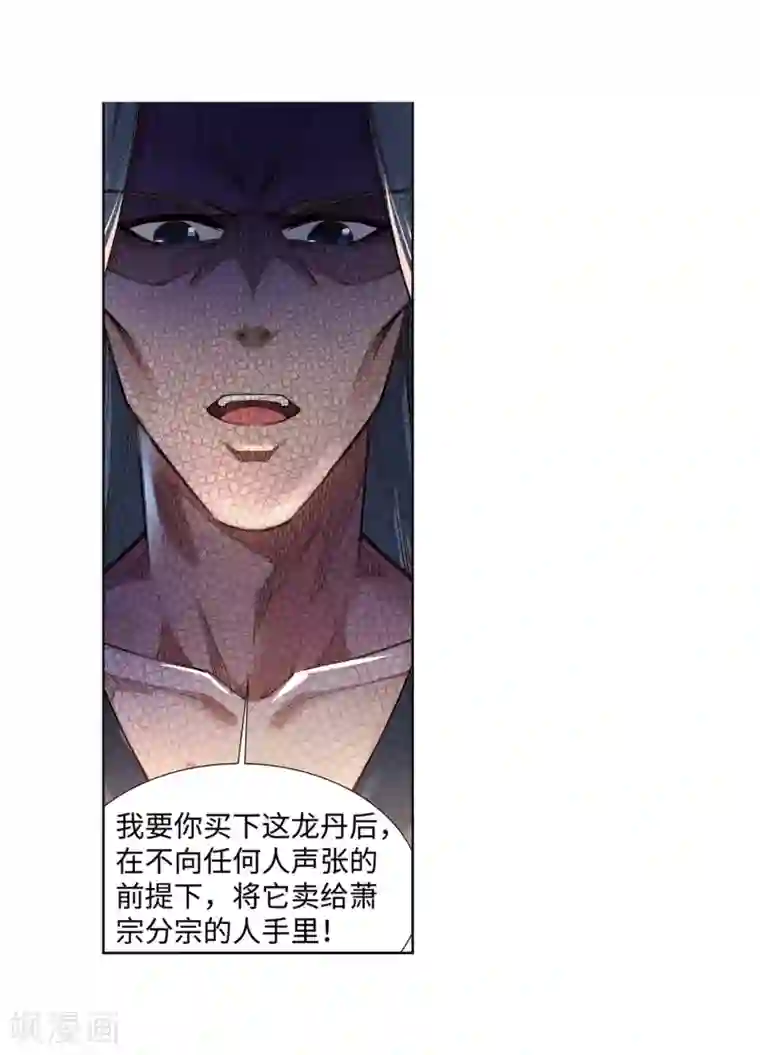 逆天邪神（条漫版）第76话 盖世神医