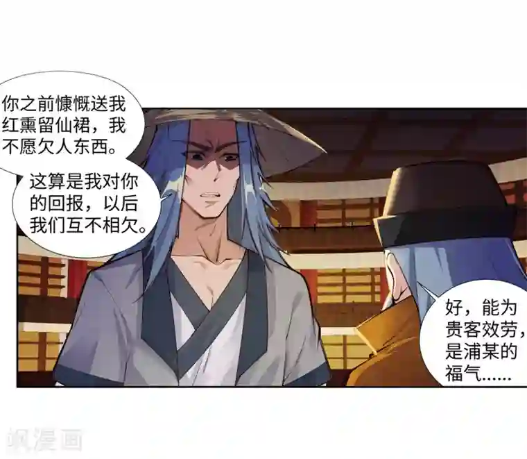 逆天邪神（条漫版）第76话 盖世神医