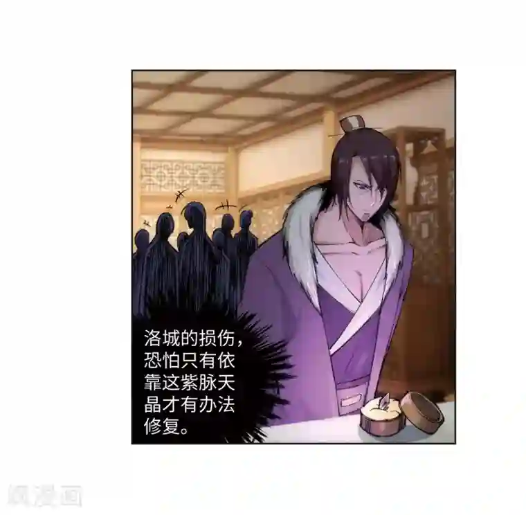 逆天邪神（条漫版）第77话 真特么巧！