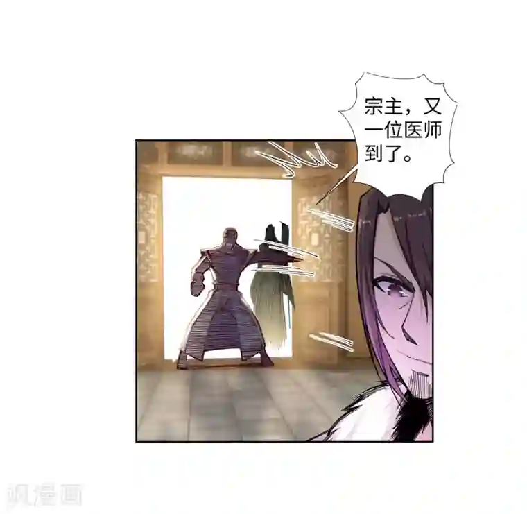 逆天邪神（条漫版）第77话 真特么巧！