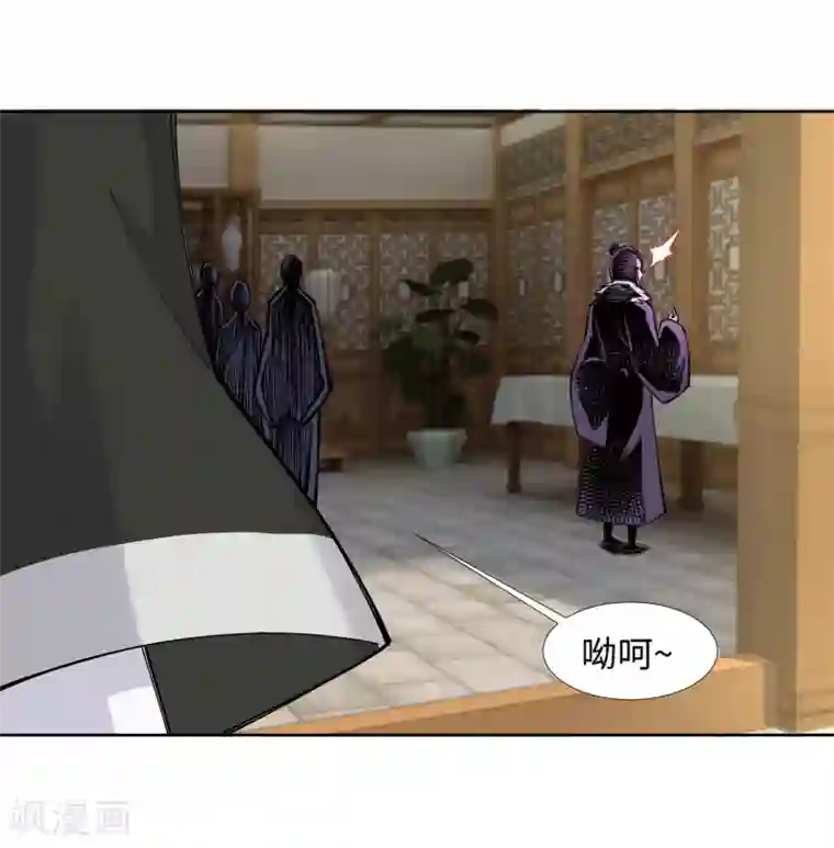 逆天邪神（条漫版）第77话 真特么巧！